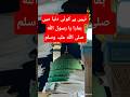 نہیں ہے کوئی دنیا میں ہمارا یا رسول اللہ صلی اللہ علیہ وسلم     