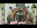 الشيخ احمد بيومى الجزء الثاني من مولد سيدي الشيخ احمد ابوشامة 2022 