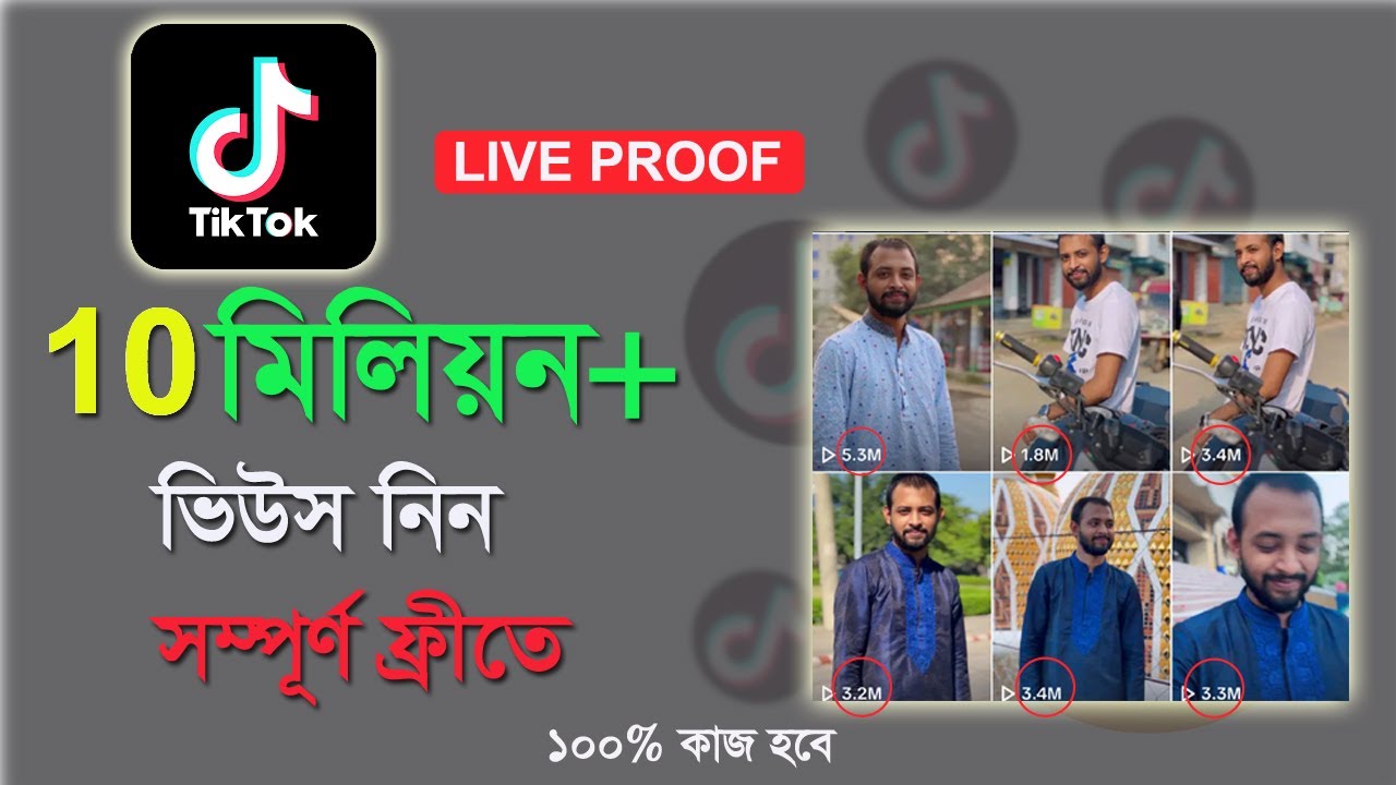 Increase TikTok Views by 10X with PROVEN 2024 METHODS! - YouTube