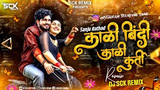 Kali Bindi Song Sanju Rathod Kali Bindi Song Kali Bindi Dj Song Marathi Song Dj Sck Remix