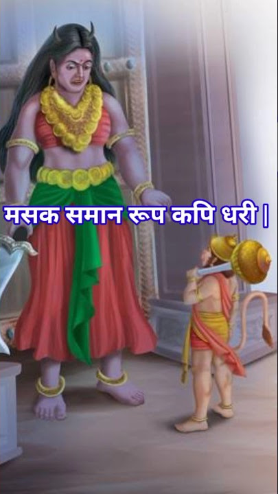 संपूर्ण सुंदरकांड - Sampoorna Sunderkand With Lyrics Part 4|Rajan Ji Maharaj #Sampoorna #Sunderkand🙏