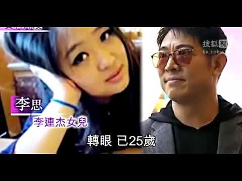 李连杰豪宅被霸占 与前妻爱女曝光