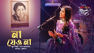 Video thumbnail of "Na Jeo Na II Nandita II Seylon Music Lounge"