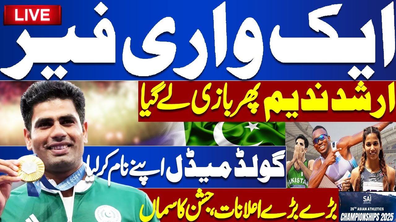 LIVE🔴 Arshad Nadeem Win Gold Medal In Asian Athletics Championships | Special Event For pakistan
