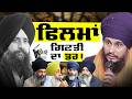 Dangers of Dramatization: Why Films of Sikh Gurus and Shaheeds Should Not Be Made? Discussion