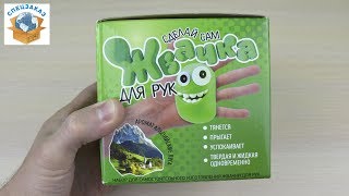 DIY КРУТАЯ ЖВАЧКА ДЛЯ РУК HANDGUM СПЕЦЗАКАЗ