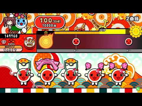 【太鼓の達人】トオリヨ (かんたん) 全良