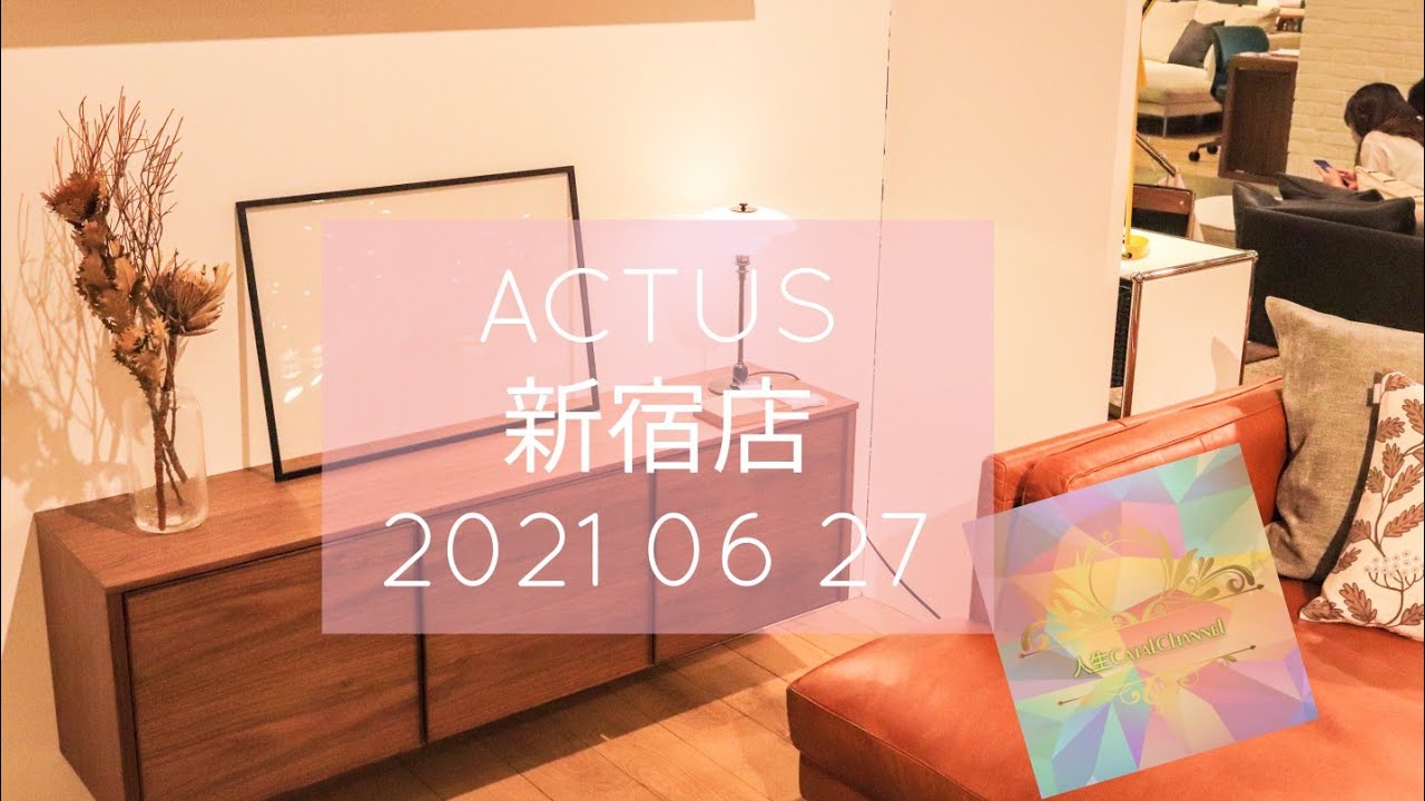 大好きな植物に出会える Actus新宿店へ Youtube