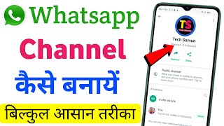 Whatsapp Par Channel Kaise Banaye | Whatsapp Channel Kaise Banaye