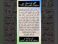 گھر کو شیطان سے محفوظ رکھنے والی آیات یہ دو آیات ہر مسلمان کو یاد ہونی چاہییں Allah دحمان گھر کو شیطان سے محفوظ رکھنے والی آیات یہ دو آیات ہر مسلمان کو یاد ہونی چاہییں Allah دحمان