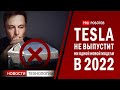 Новости Tesla // Boston Dynamics поставит армию роботов для DHL // Новости высоких технологий