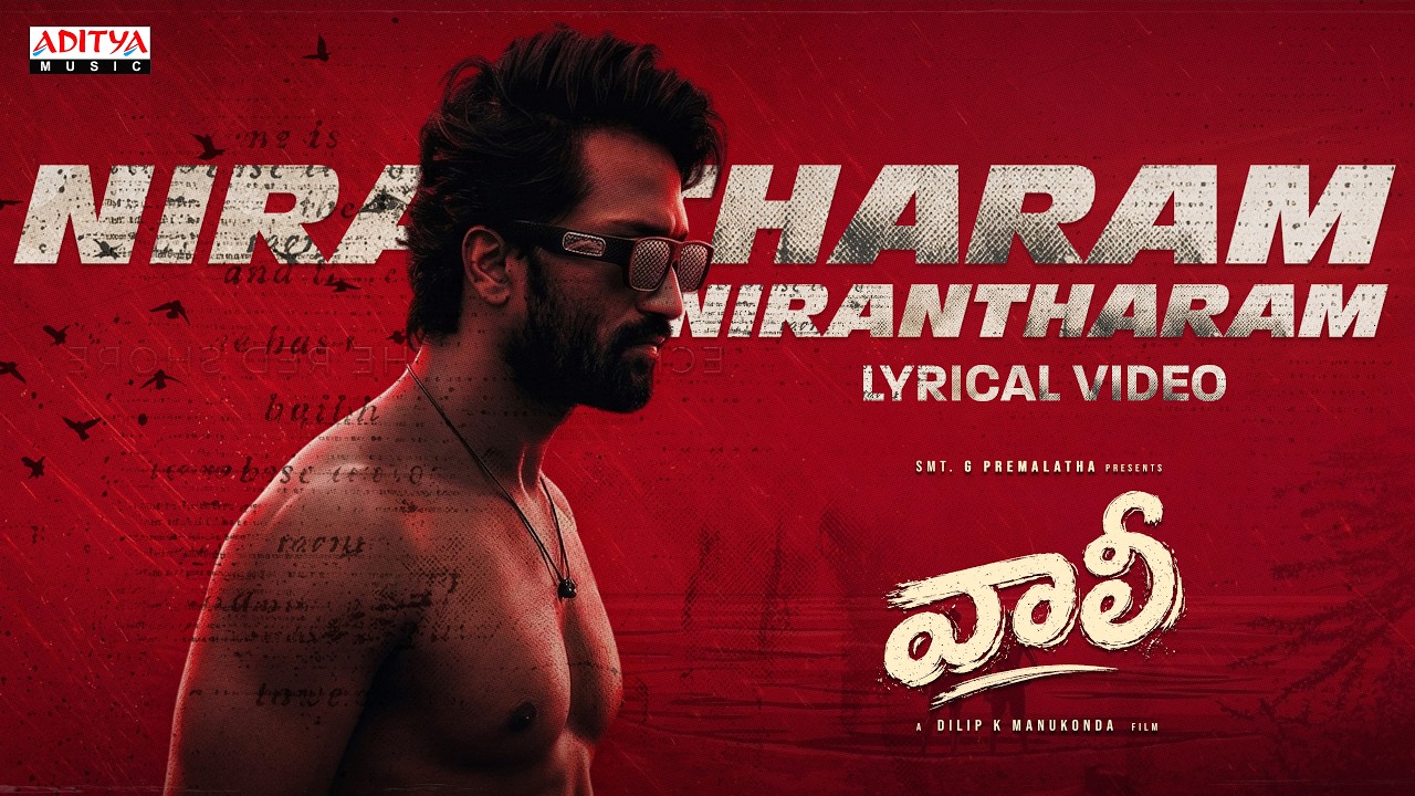 Nirantharam Lyric Video - Volley | Ronith GRG | Nipun Satya | Abhignya V | Dilip K Manukonda