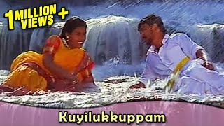 Kuyilukkuppam Video Song |  En Uyir Thozhan | Ilaiyaraja | Malaysia Vasudevan, Chithra