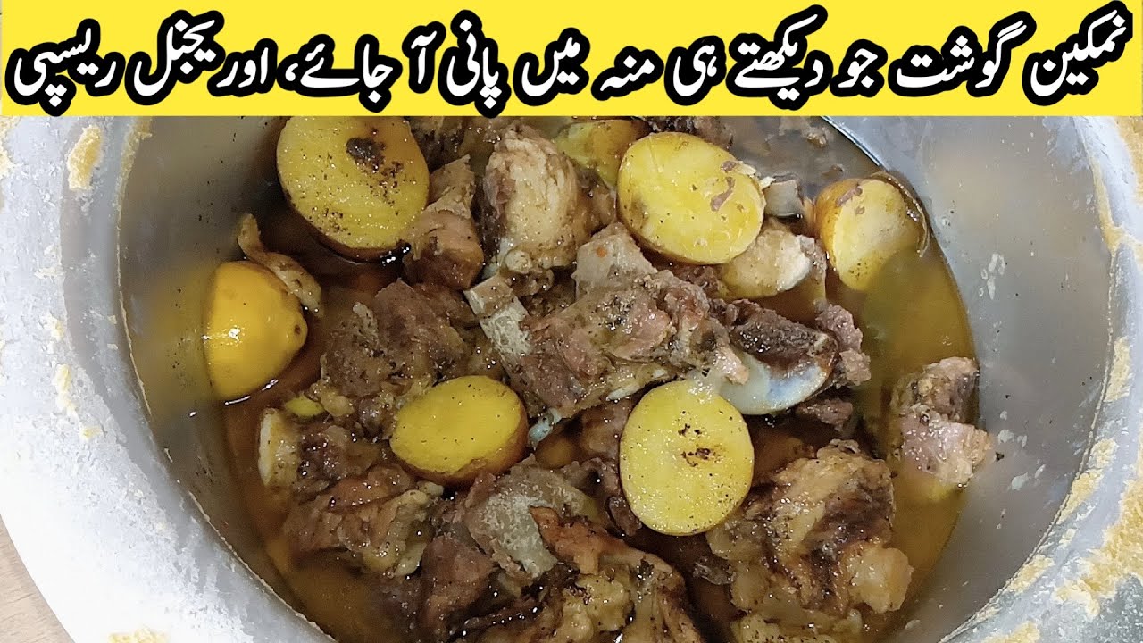 Original Namkeen Gosht Recipe | Rosh Recipe Peshawar | Peshawari ...