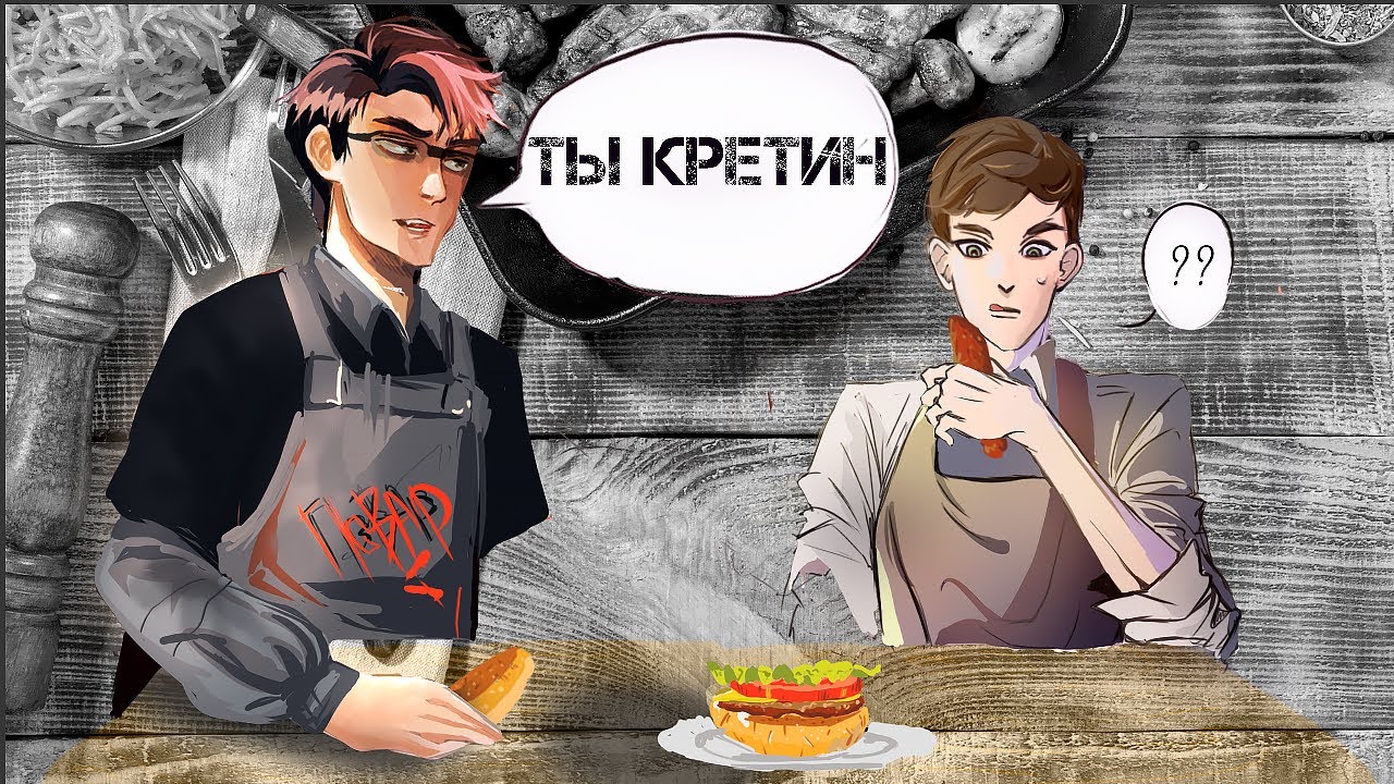 ОДНОРУКИЕ КУЛИНАРЫ! | ЧАСТЬ 2 | One - armed cook