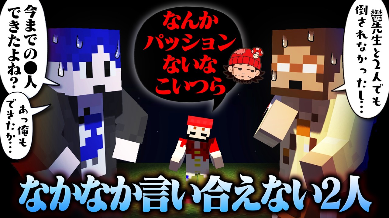 【マイクラ】開始1時間経過でようやく始まる人狼、慎重派人狼はだれ? #2【本気狼】