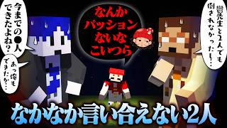 【マイクラ】開始1時間経過でようやく始まる人狼、慎重派人狼はだれ？ #2【本気狼】