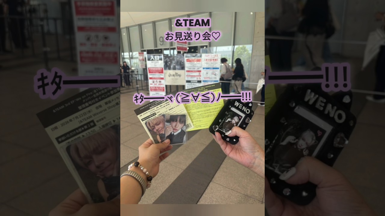 &TEAMお見送り会♡ - YouTube