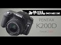 【PENTAX K200D】かくれんぼの時に周りがシーンとしてたら既にみんな帰った可能性が高いです。あと余談ですがK200Dは隠れた名機との呼び声が高いです。