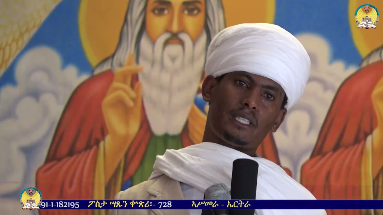 lisan tewahdo web TV፥ መልሲ ብዛዕባ ጥንተ ኣብሶን ጥምቀትን (ሣልሳይ ክፋል)