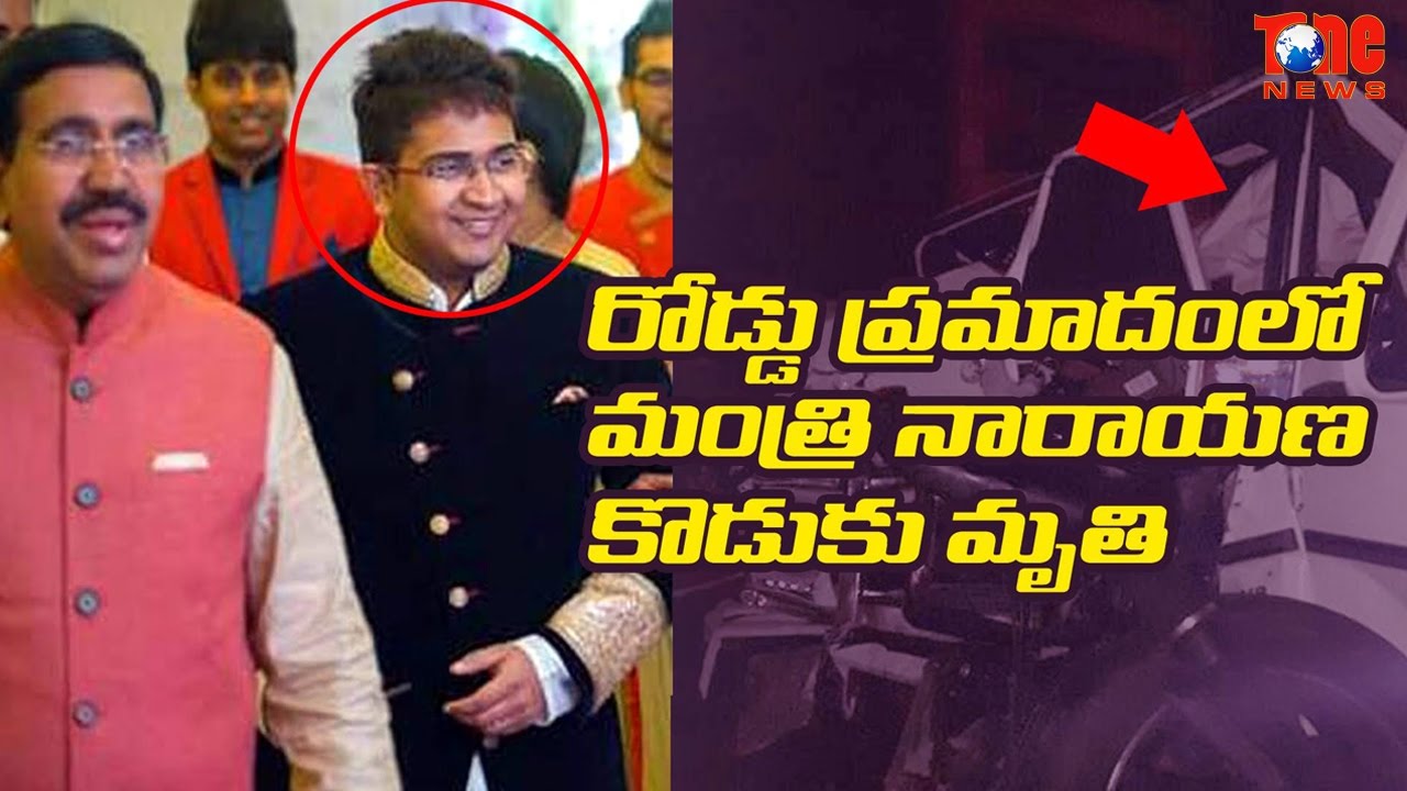 AP Minister Narayana Son Passed Away