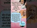 गोल टोपी ऊंचा पजामा😂😅#funny #politicalmeme #comedy #viralmeme #news #shorts #yogiadityanath