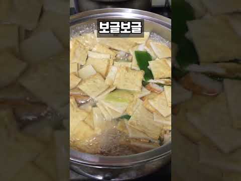 초간단 어묵탕(Ultra-Simple Fish Cake Soup)