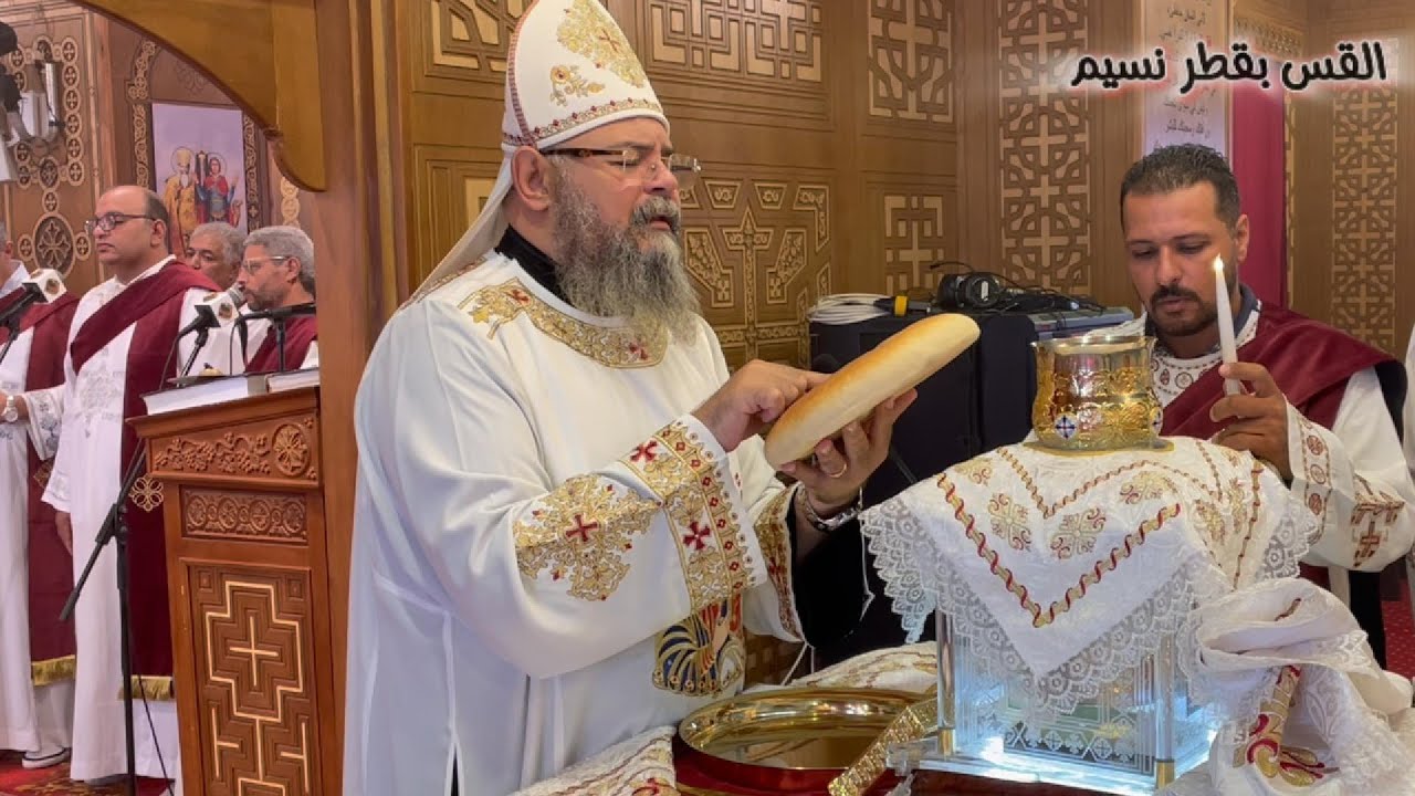 القداس الغريغوري ... القس بقطر نسيم