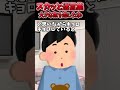 大きな魚を逃したね【2chスカッとスレ】