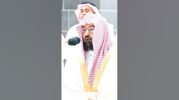 #تلاوات_الحرم_المكي #عبدالرحمن_السديس #القرآن_الكريم #مكة_المكرمة #الحرمين_الشريفين #1million