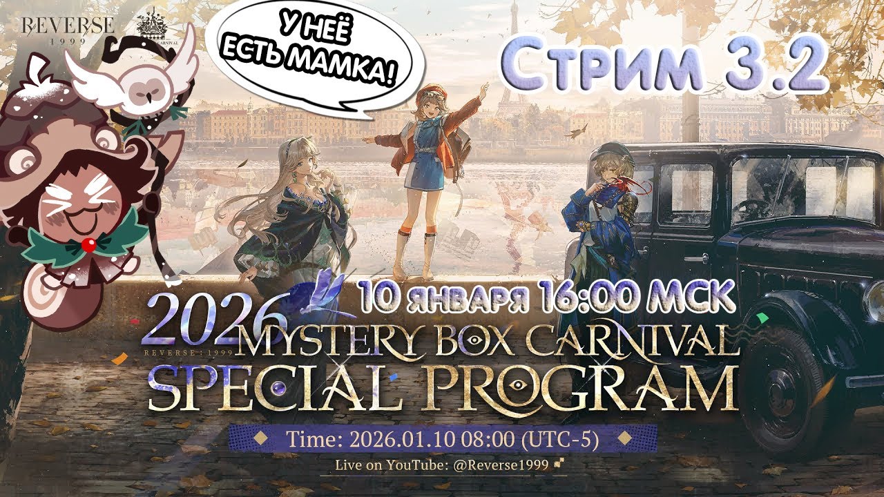 СМОТРИМ СТРИМ REVERSE 1999 ОБНОВЫ 3.2 — ЛИМИТКА МАМЫ МАТИЛЬДЫ!