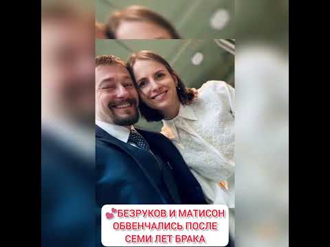 Video: Egskeiding van Bezrukov en Irina Bezrukova: 'n voldonge feit