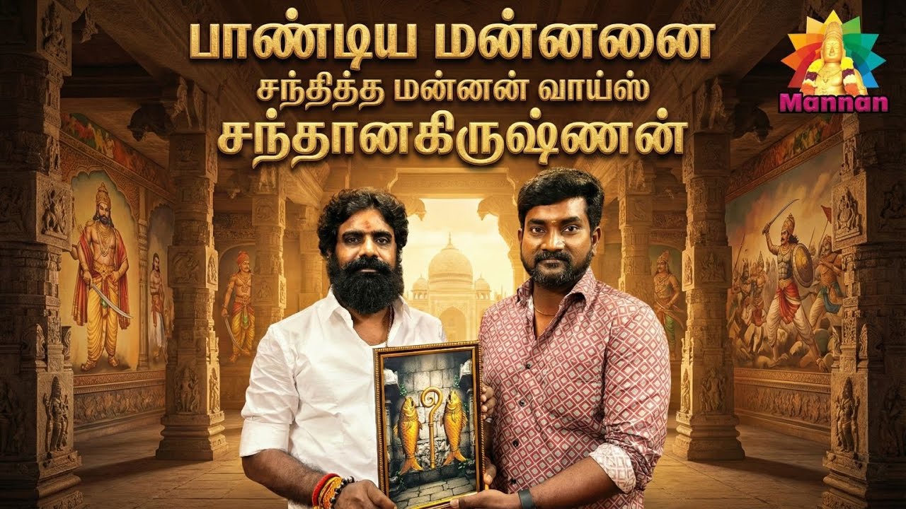 தேவரித்தின் குல தெய்வமாக இசக்கி ராஜா தேவர் | Mannan Voice ...