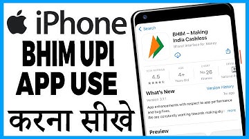 iphone me bhim app kaise chalaye