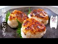 【味噌おにぎり】0173 香ばしく上手に焼く秘密は味噌に○○を混ぜる！だった！