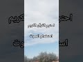 احترم القرآن الكريم 😥 #اكسبلور