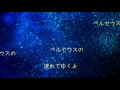 【RANA】ペルセウスの涙【オリジナル曲】