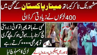 Lahore Minar E Pakistan Full Video Ayesha Akram Tiktok Ayesha Akram Viral Video Ak Rana 