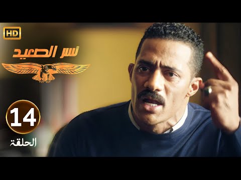 الحلقة 14 مسلسل نسر الصعيد محمد رمضان قلب الدنيا لما عرف ان مسعد خرج براءة 