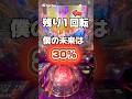 【後編】“4日目”【検証】ひきこまり・レールガン2ＬＴ“1日1万円縛り“1ヶ月間打ったら“【甘デジ・ライトミドル・ハイミドル】どのスペック帯が勝ちやすい？#パチンコ #新台 #ひきこまり吸血姫