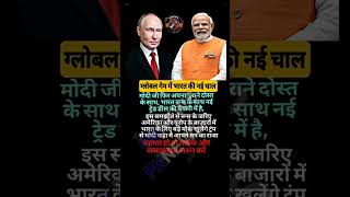 modi ji motivation #motivation #shorts #modiji #abpnews #apnews #newsupdate #latestnews #explore