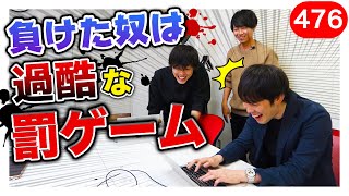 仕事が早い奴はタイピングも早い！？タイピング対決！| vol.476