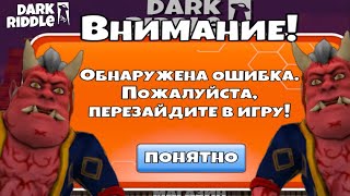 САМЫЕ ДУРАЦКИЕ БАГИ В ДАРК РИДЛ НА ПК!! | Dark Riddle Steam