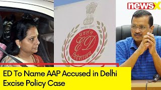 ED To Name AAP Accused in Delhi Excise Policy Case | BRS Leader K Kavitha in Chargesheet