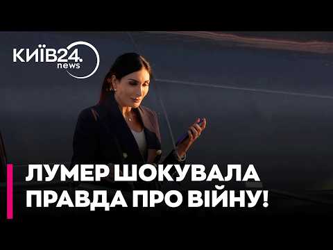 🔥 «МЕНІ РОКАМИ БРЕХАЛИ»: наближена до Трампа блогерка Лора ЛУМЕР РІЗКО ЗМІНИЛА РИТОРИКУ щодо України