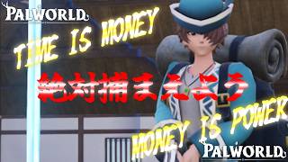 【パルワールド】伝説商人のすゝめ【ゆっくり解説】