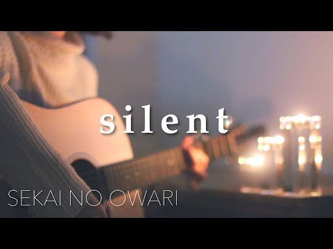 silent / SEKAI NO OWARI「この恋あたためますか 主題歌」. cover