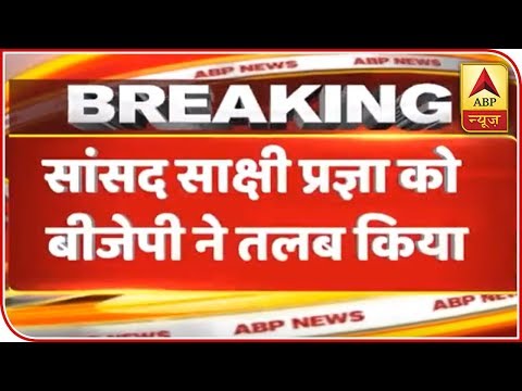 Sadhvi Pragya Receives Stern Warning From BJP Over Controversial Statement | ABP News