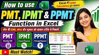 PMT, IPMT & PPMT Functions in Excel | Loan EMI, Interest & Principal Calculation