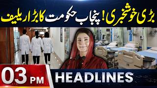 Bari Khushkhabri Punjab Hukumat Ka Bara Relief  Headlines 03 Pm  4 June 2026  Lahore Rang